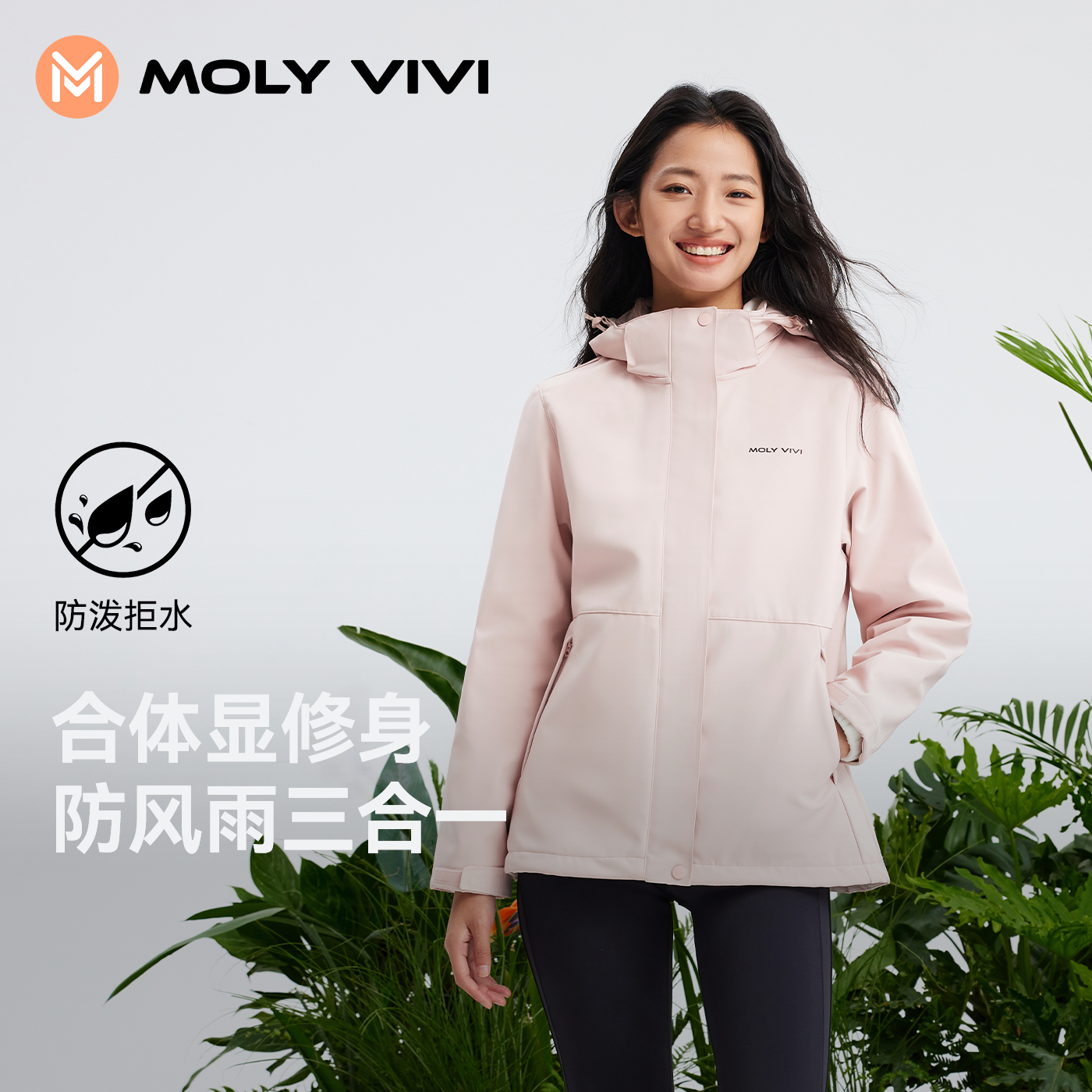 魔力薇薇防风防雨秋冬软壳衣