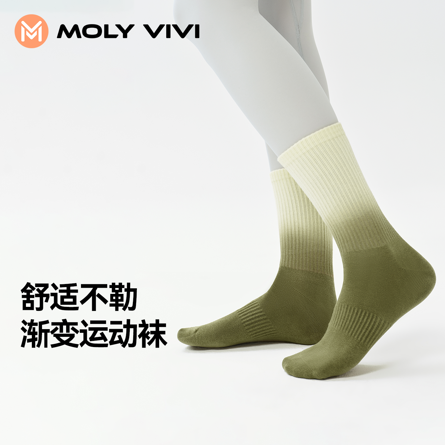 魔力薇薇中筒渐变瑜伽训练袜