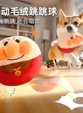 英贝萌网红跳跳猪面包超人抖抖球会学说话会唱歌跳舞婴儿早教玩具