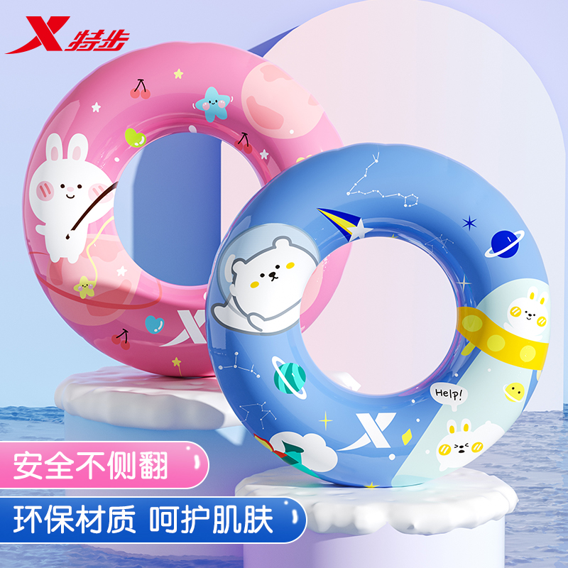 特步儿童加厚防侧翻游泳圈