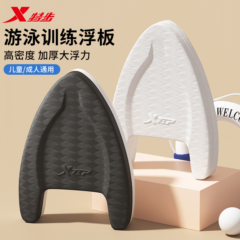 浮板成人漂浮板儿童背漂初学者