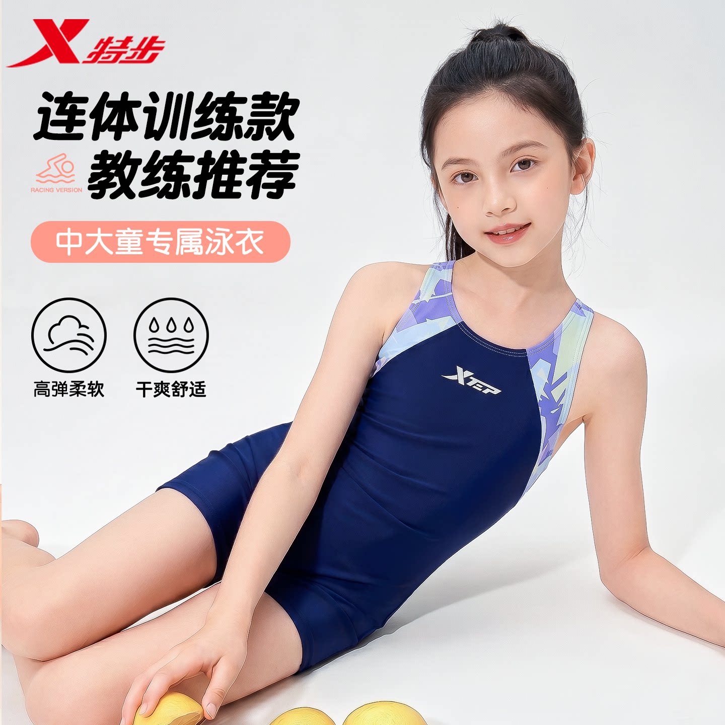 中大童首选！带胸垫特步儿童泳衣图片