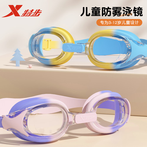 特步儿童泳镜小框高清防雾