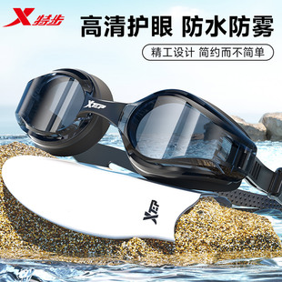 特步泳镜防水防雾高清女士中框电镀款游泳眼镜泳帽套装男款