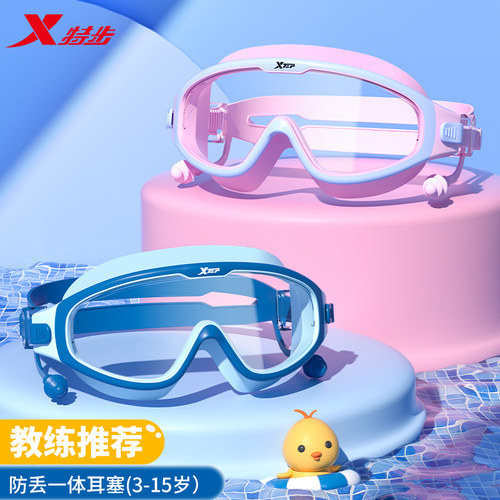 防雾高清大框儿童泳镜特步