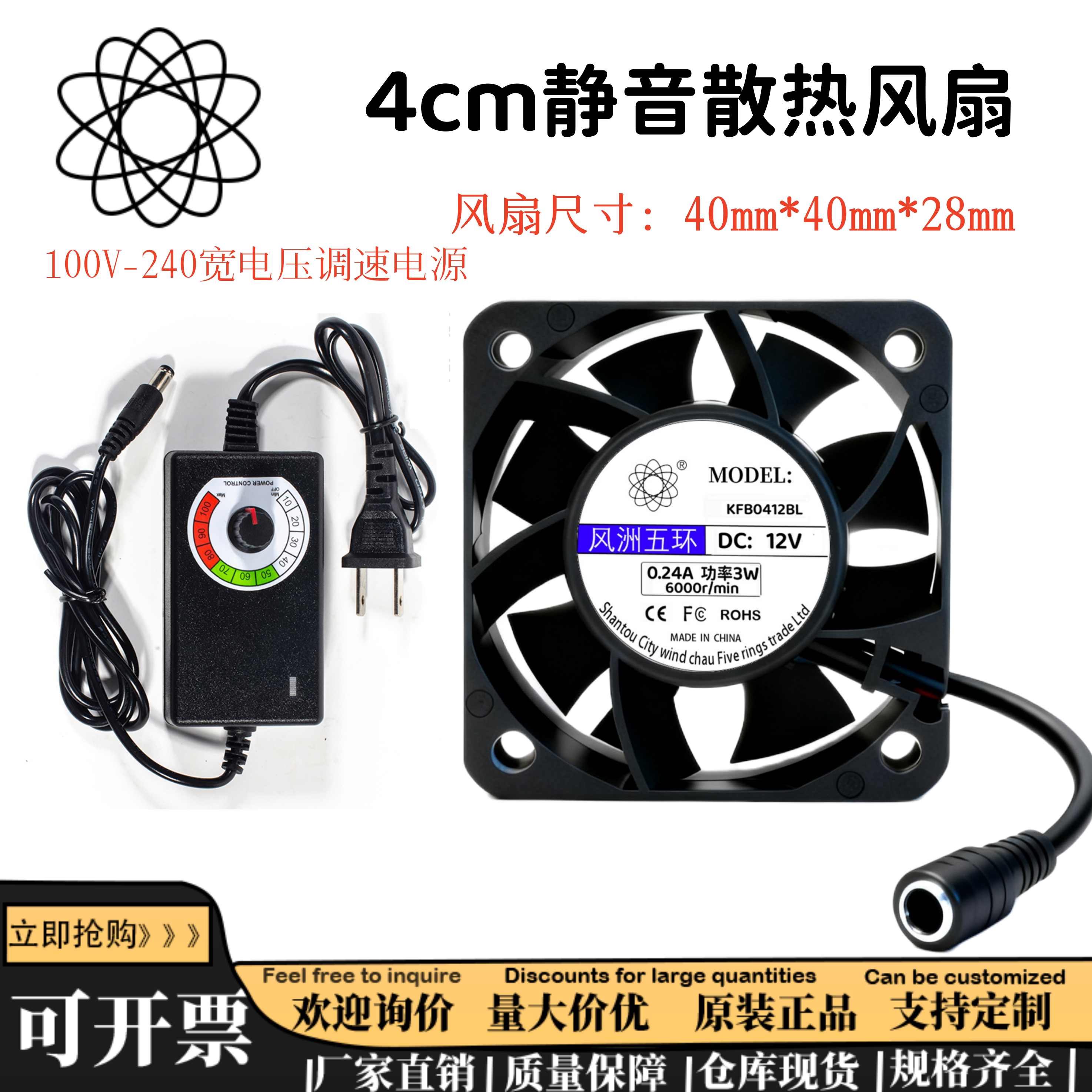 4厘米1U服务器风扇 4028双滚珠风扇 12V交换机服务器220V调试器