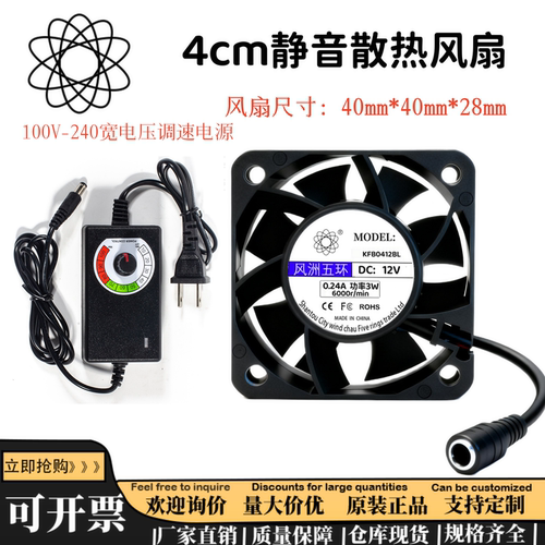 4厘米1U服务器风扇双滚珠风扇