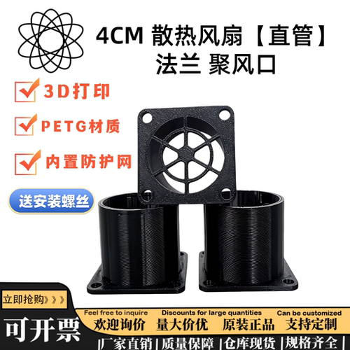 4CM暴力风扇通用配件散热风扇