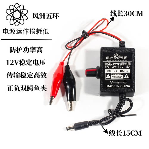 12V鼓风机无极调试器带鳄鱼夹pwm