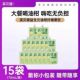 英贝健油柑汁大餐救星益生元 油柑纤维果饮70ml 15袋袋果蔬汁饮料