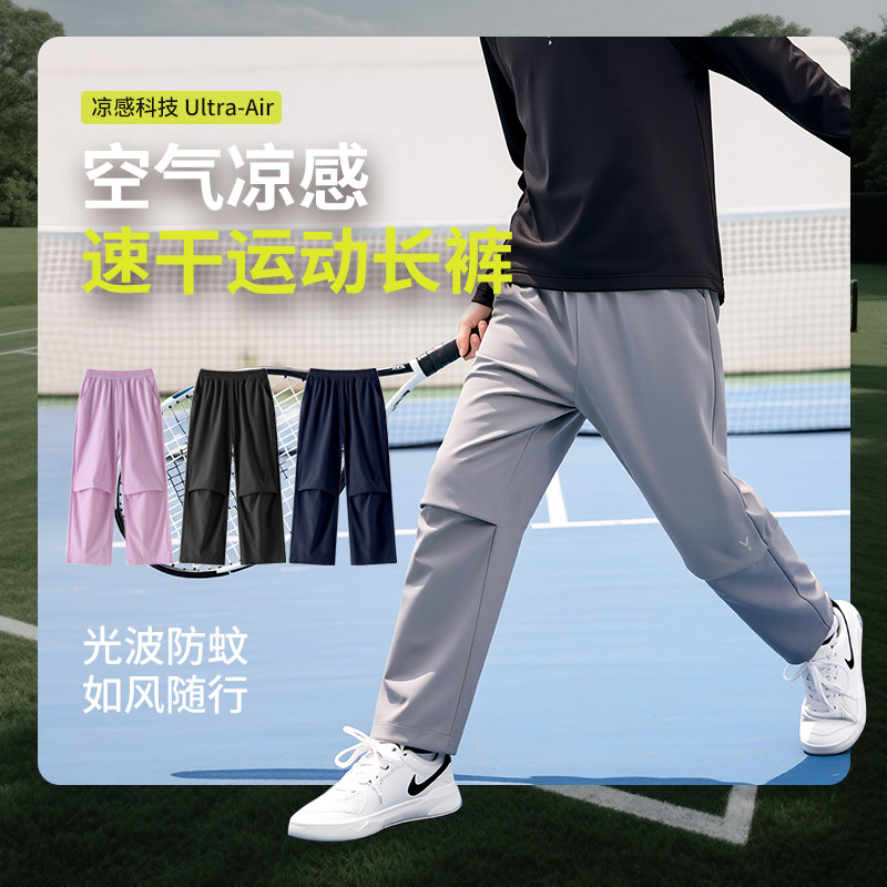 儿童裤子春夏季男童休闲运动裤女童速干透气长裤中大童薄款防蚊裤