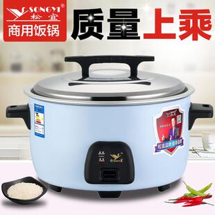 广角超大容量电饭锅商用家用煮饭锅加厚大型号老式酒店食堂电饭煲