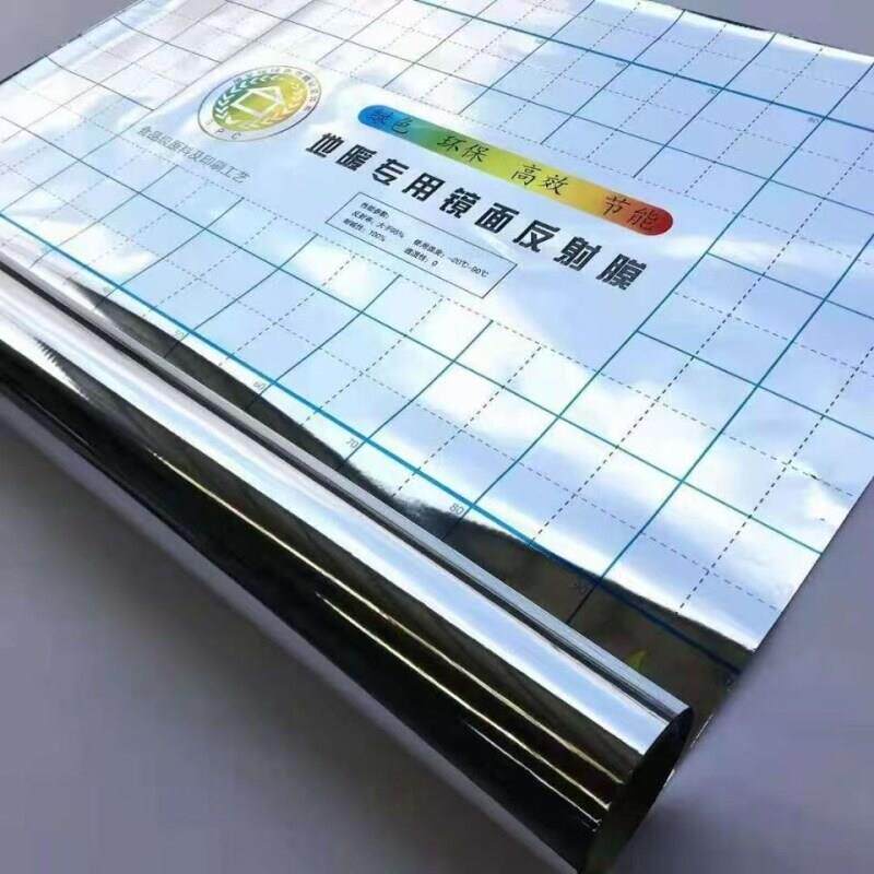日丰镜面反射膜纯铝保温隔热膜水电家装地热铝精品地暖反射膜