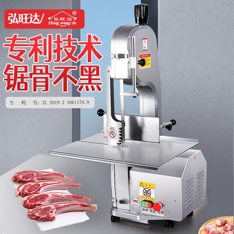 弘旺达锯骨机商用切骨机电动台式切割牛骨冻肉猪蹄锯肉机锯排骨