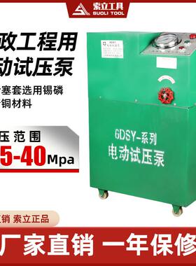 市政化工工程6DSY电动试压泵 管道试压泵测压泵 电动打压机打压泵