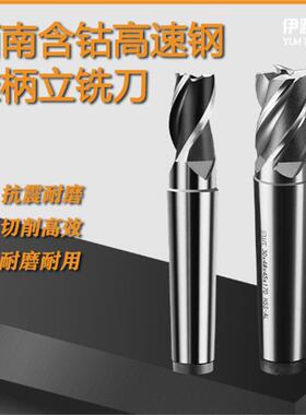 西南SWT含铝高速钢锥柄铣刀25 26 28 30 32 34 35 36二齿三齿四齿