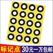 三维扫描仪标记点不干胶抄数机反光标志点标签哑光黑圆点标记标贴