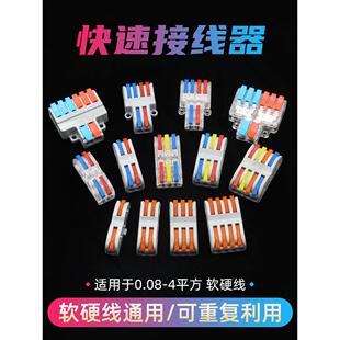 快速端子座接线人工线连接器分配器端子座大功率电流端子钳