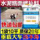 水泥地面修补料高强混凝土路面起沙裂缝道路快速干地坪修覆剂砂浆