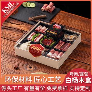 卡木龙一次性烤肉打包盒火锅菜盘牛排盒高档餐饮九宫格卤味外卖盒
