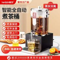 恒芝全自動(dòng)泡茶桶智能煮茶器商用大容量蒸茶桶燒水壺?zé)梆B(yǎng)生壺