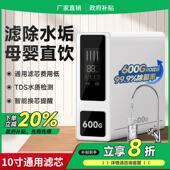 600G净水器直饮家用母婴双出水ro反渗透膜厨房厨下式 自来水净水机