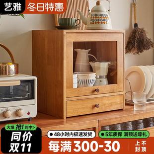 实木桌面收纳柜家用置物架餐边柜台面杯碗架茶具盒厨房储物小柜子