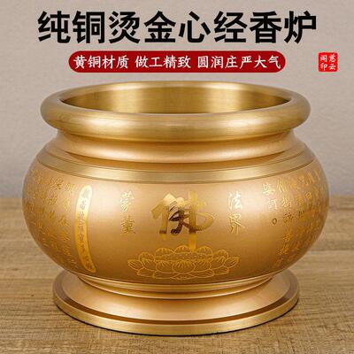 台湾纯铜烧香炉家用室内插香上香小大号供奉佛观音菩萨香炉碗寺院