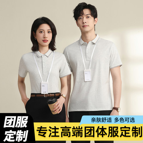 polo衫定制印字logo大众吉利4S店工作服t恤刺绣纯棉翻领短袖工衣