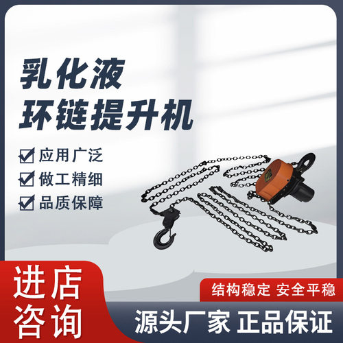 乳化液环链提升机TRL-5矿山用