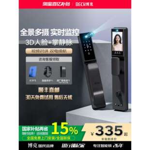 博克智能门锁密码锁家用门锁指纹锁防盗门智能锁入户门电子锁V6