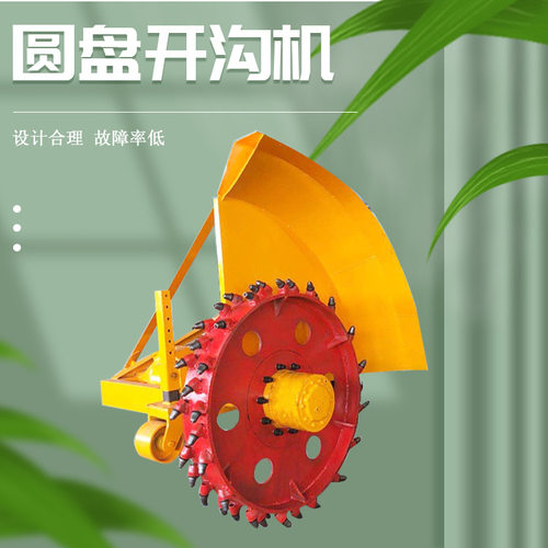 大圆盘开沟机 雷创农用管道挖沟机 20公分宽40公分深