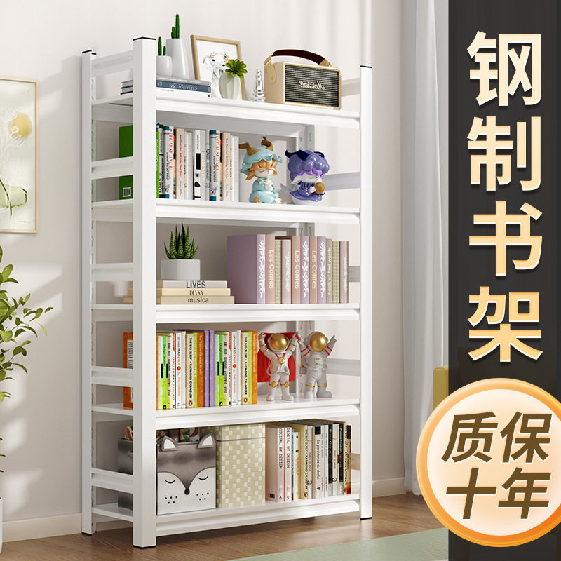 家用简易钢制书架多层落地书柜儿童书本玩具收纳架置物架储物架子
