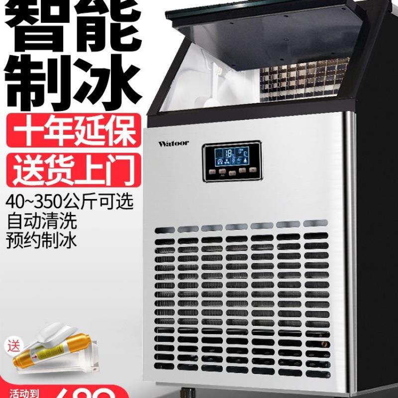 包邮制冰机商用奶茶店大型70/150/300公斤小型全自动方冰块