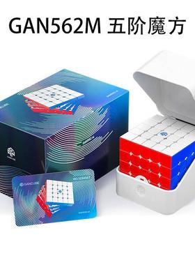 GAN562M五阶磁力魔方全向芯定位磁力轴心GAN562M五阶磁力魔方
