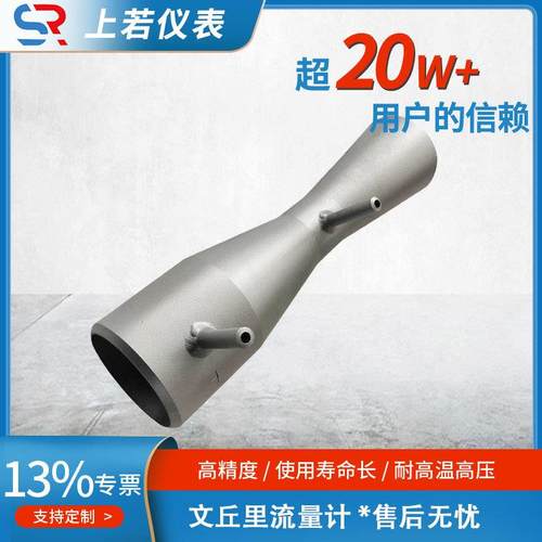 文丘里流量计插入式差压节流装置焊接文丘里高温高压喷嘴匀速管