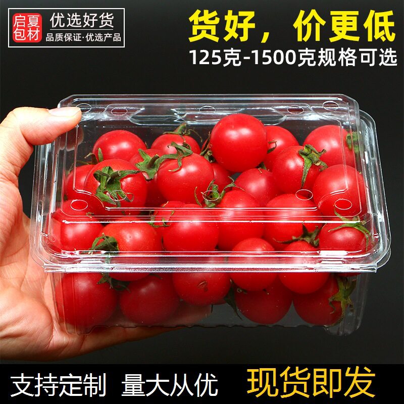 一次性保鲜盒吸塑透明草莓包装盒水果店商用樱桃水果盒水果打包盒