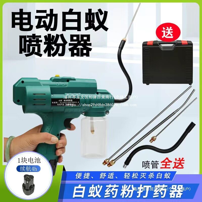 锂电喷粉器杀灭白蚁蚂蚁授粉枪