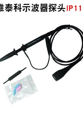 艾维泰科IP-1110示波器探头1.2m表笔配件DC-100MHz输入电压150V