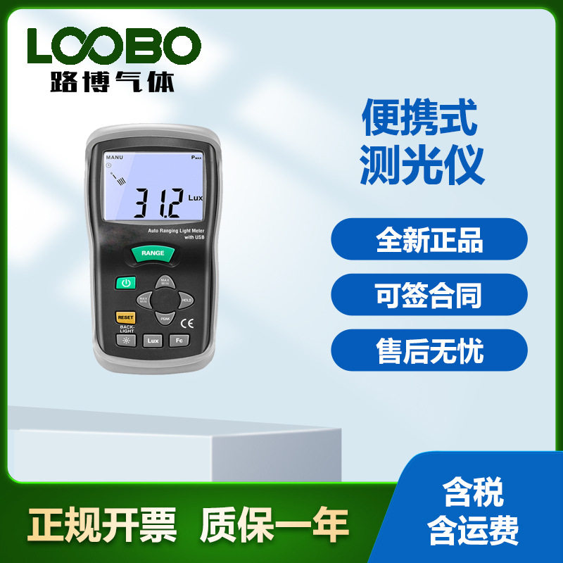 DT-1308便携多功能数字测光仪