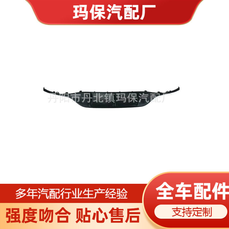 15-19奔驰C级W205后唇下护板