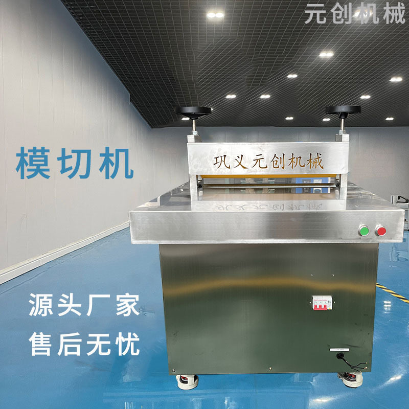 全自动压痕机 圆压平模切机高速裁切机高速平压模切成型机