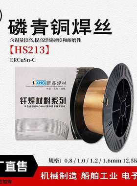 襄安青铜盘丝工厂直售ERCuSn-C锡青铜气保焊丝HS213锡青铜盘丝