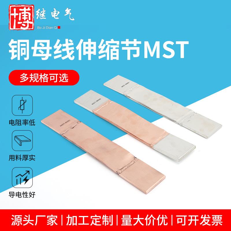 铜母线伸缩节过渡板变压器铜箔软连接导电带铜箔软连接