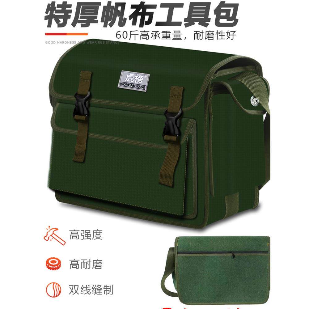 电工工具包帆布大加厚多功能维修安装工具袋耐磨便携小号木工