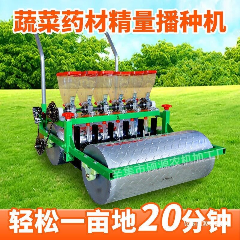 手推式蔬菜精播机播种均匀省力