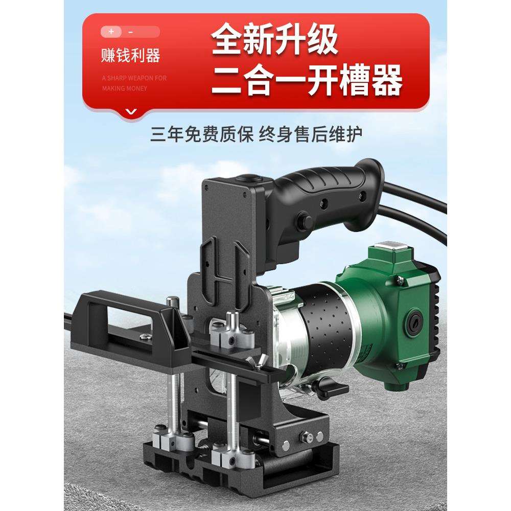 新款二合一连接件开槽器支架木工隐形件开槽修边机开槽机模具