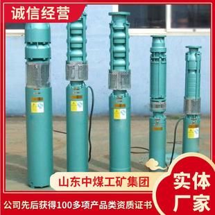 山东QJ井用潜水电泵出售中煤QJ井用潜水电泵报价QJ井用潜水电泵