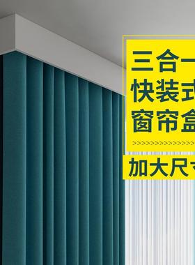 窗帘盒装饰板转角多色窗帘轨道板白色L型U型窗户装饰挡板加宽侧装
