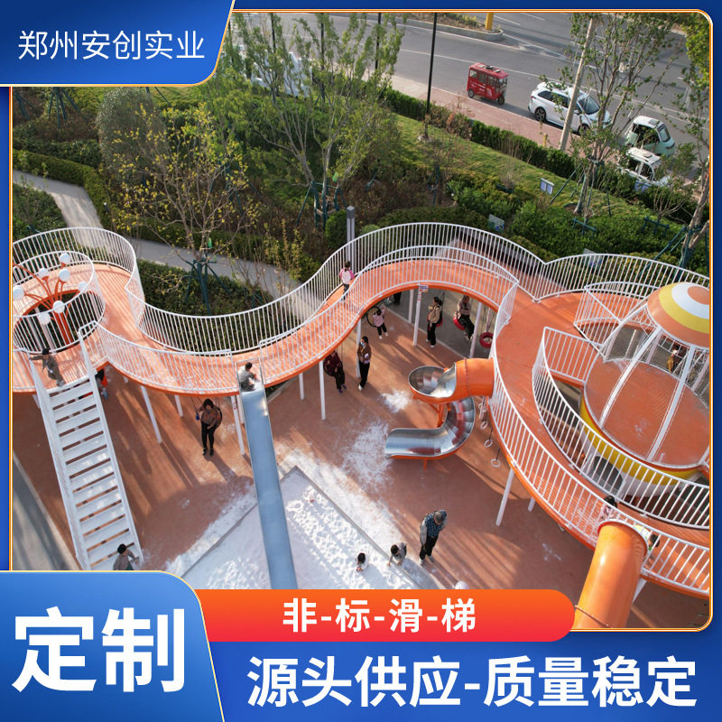 户外非标儿童游乐组合设备室外景区不锈钢滑梯源头无动力设施厂家